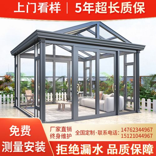 苏州上海杭州钢结构封阳台断桥铝铝合金玻璃阳光房